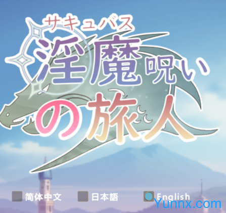 down The Traveler cursed by a Succubus