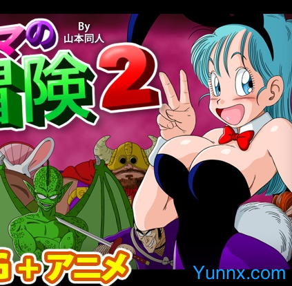 Bulma Adventure 2 Logo