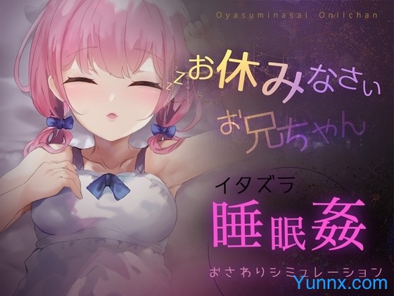 down I Want To Dye My Sister