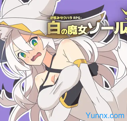 down White Witch Soul