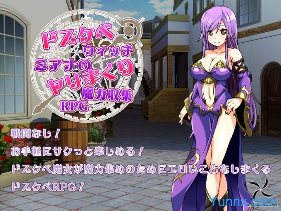 Sexellent Witch Miana's Banging Magic Collection Logo