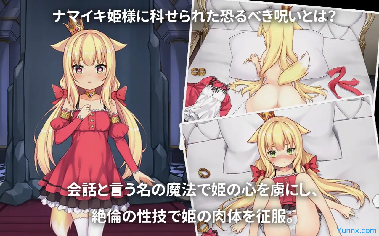 The Demons Stele & The Dog Princess apk download for android 1.07 - Yunnx