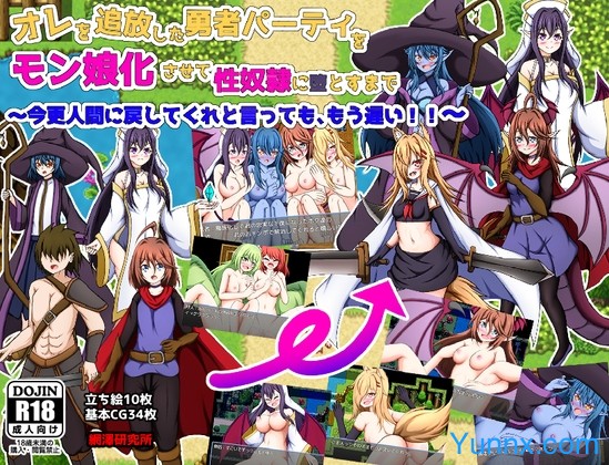 down Turning the Hero Party That Exiled Me Into Monsters