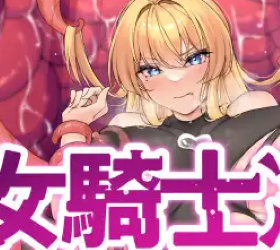 Female Knight Torture and Rape Mod Logo
