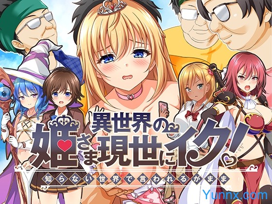 down The Interdimensional Princess Arrives