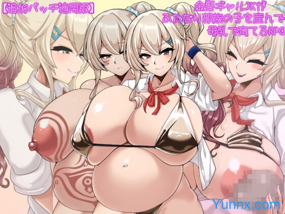 A blonde gal JK gives birth A blonde gal JK gives birth to a child of a futanari tribe and breastfeeds it in this RPG apk download for android