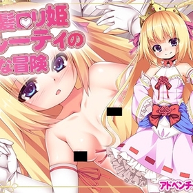 down Blonde Loli Princess Rutee's Ecchi Adventure Mod