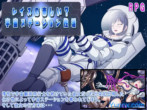 down Is Leith Having Fun? Space Station Sex Life Mod
