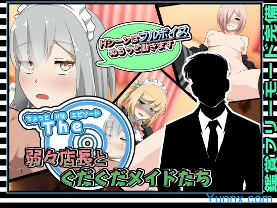 down A slightly erotic episode