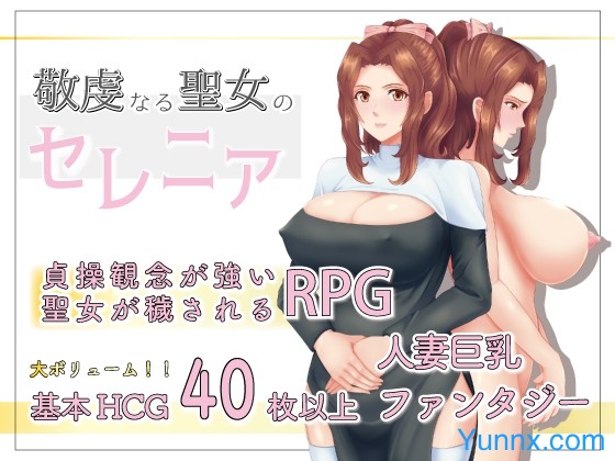 down Pious Saint Serenia