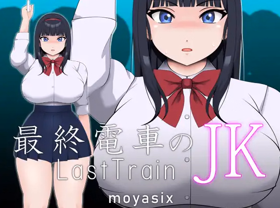 JK On The Last Train Logo