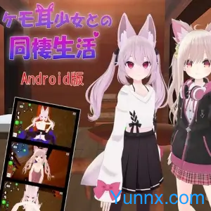 Cohabitation with a girl with furry ears