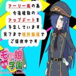 down Mob girl capture academy