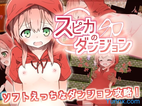 Spica’s Dungeon Spica’s Dungeon