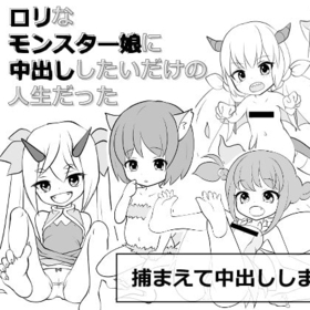 down All I Ever Wanted to do in my Life was to cum Inside a Loli Monster Girl