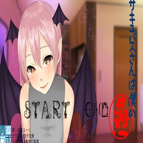 Anime - Succubus-san Is My Waifu! Logo