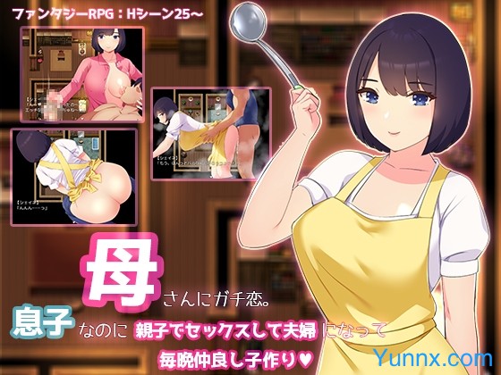 Kaa-san ni Gachi Koi – Seriously in love with Mom Logo