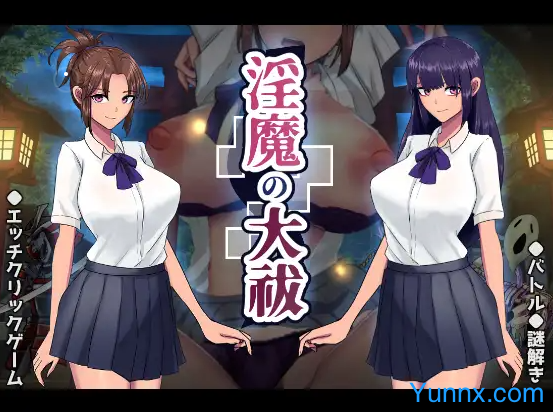 Great Purification of the Succubus Logo