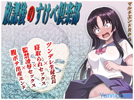 After School Hentai Club Logo