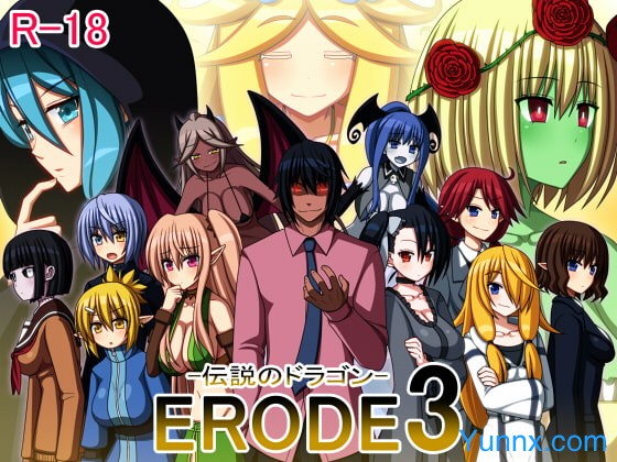 ERODE3: The Legendary Dragon Logo