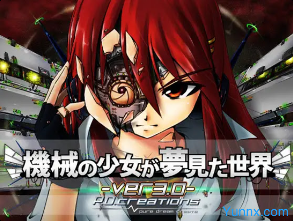 down The World A Robot Girl Dreams Of