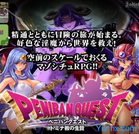 down Peniban Quest: Sacrifice to Domina