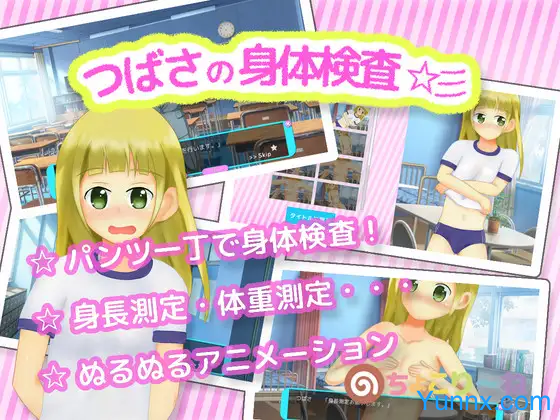 Tsubasa’s Physical Logo
