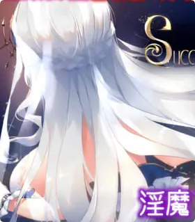 Succubus Puttel Logo