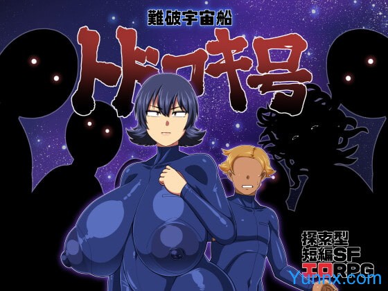 The Wreck of the Spaceship Todoroki The Wreck of the Spaceship Todoroki apk download for android The Wreck of the Spaceship Todoroki The Wreck of the Spaceship Todoroki apk download for android