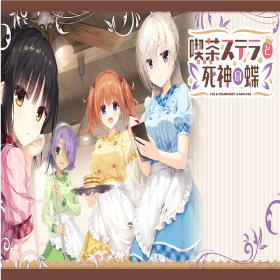 Cafe Stella and the Reaper's Butterflies Logo