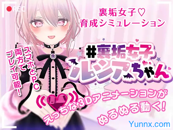 Ura-Dame Girl Lucia-Chan Gameplay Logo