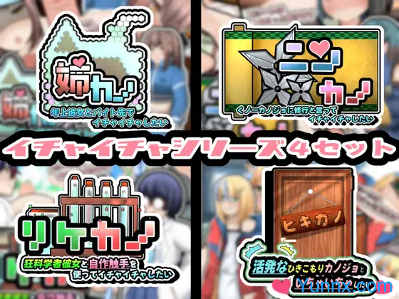 Ichaicha Series 4 Sets! Logo
