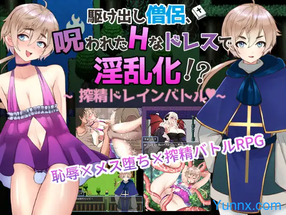Otoko no musume-ban norowareta Hna doresu de inran-ka! ? Logo