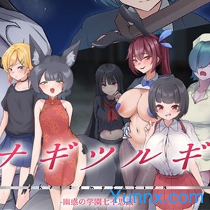 Nagitsurugi: The Bewitching Seven Wonders of the School Logo