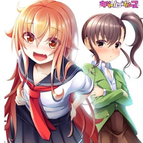 My Only Bitchy Cousin Is a Yankee-Type Guy! The Rival Appears!  Logo