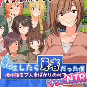 down I Was Reincarnated as a Hero