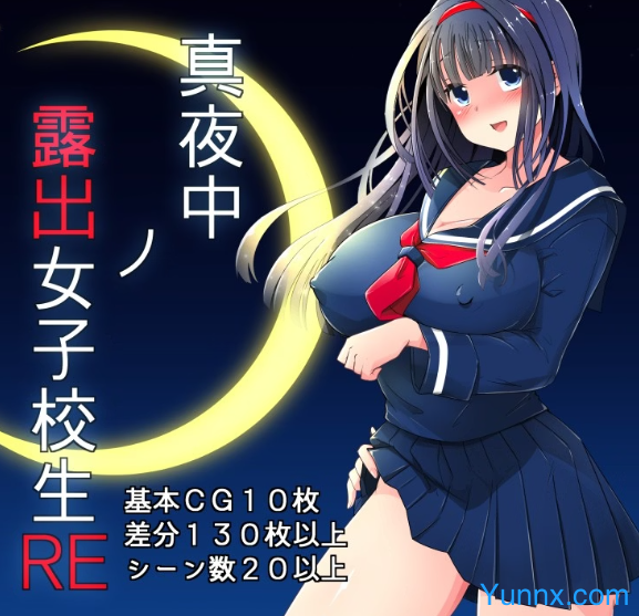 down Midnight Exhibitionist Schoolgirl Remake