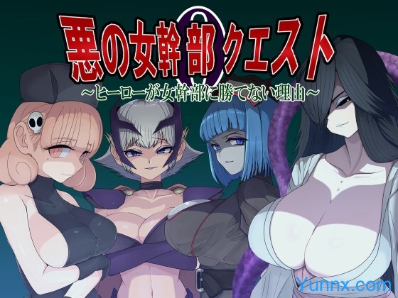 down Aku no Onna Kanbu Qeust Zero Hero ga Onna Kanbu ni Katenai Riyuu