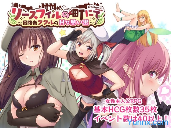 In the Town of Lisefil ~ Adventurer Kukuru’s Lewd Memories Logo