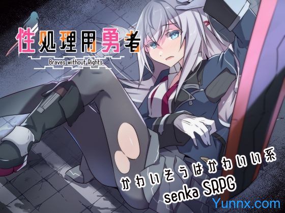 down Hero for Sexual Relief