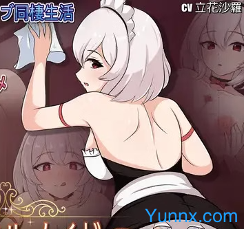 My Royal Maid R Logo