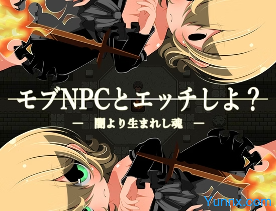 down Let's Have Sex with Mob NPCs! ～A Soul Born from Darkness～