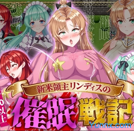 down The hypnosis war of the new lord Lindis