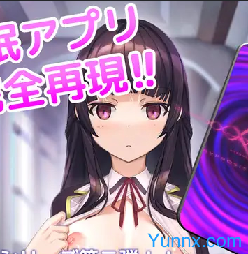 A simulation of a brainwashing app that trains a pure young lady to be a pervert Logo