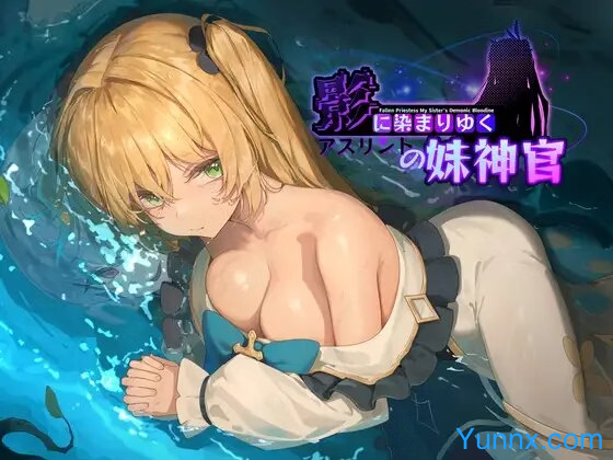 down Fallen Priestess: My Sister's Demonic Bloodine