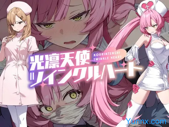 down Shining Angel Twinkle Heart