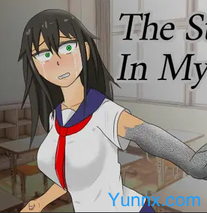 down The Stone In My Room