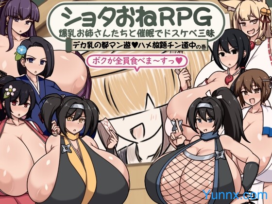 down One RPG: Big-Breasted Onee-sans and Hypnosis for Lewd Debauchery