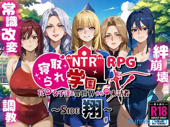 down NTR Academy: The Visitor from Another World – Sho’s Side