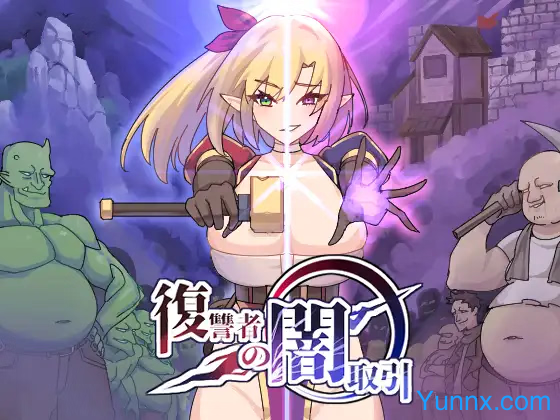 down The Avenger's Dark Deal